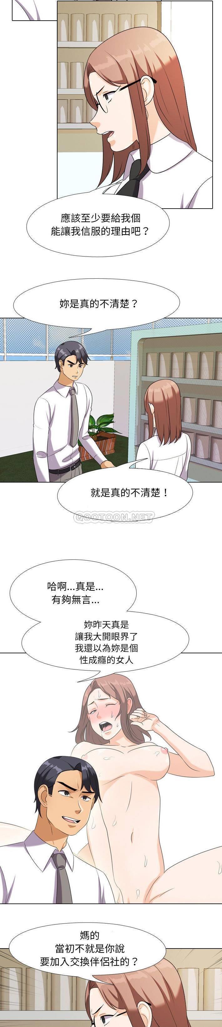 [韩国漫画] 同事换换爱 剧情,熟女人妻,巨乳大奶#[21P]-12
