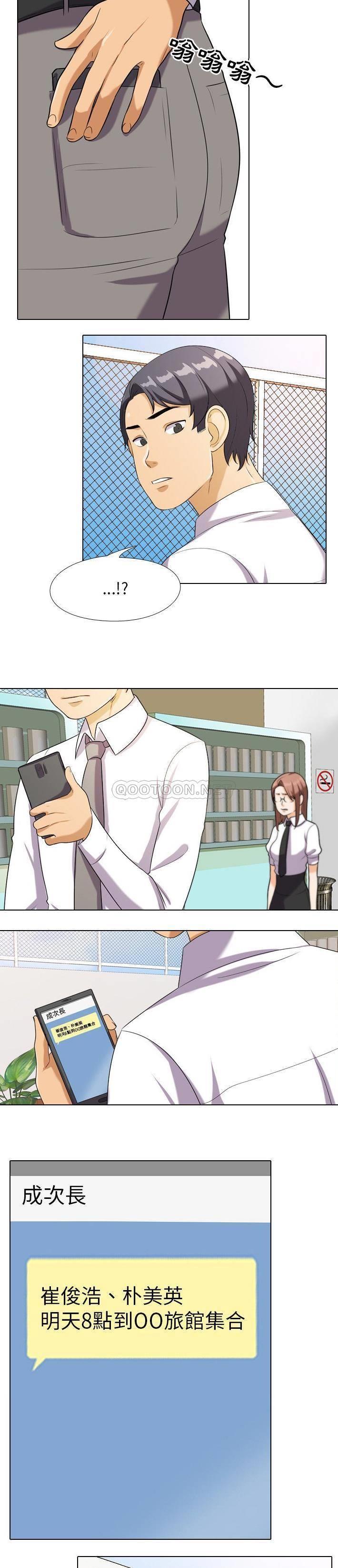 [韩国漫画] 同事换换爱 剧情,熟女人妻,巨乳大奶#[21P]-15