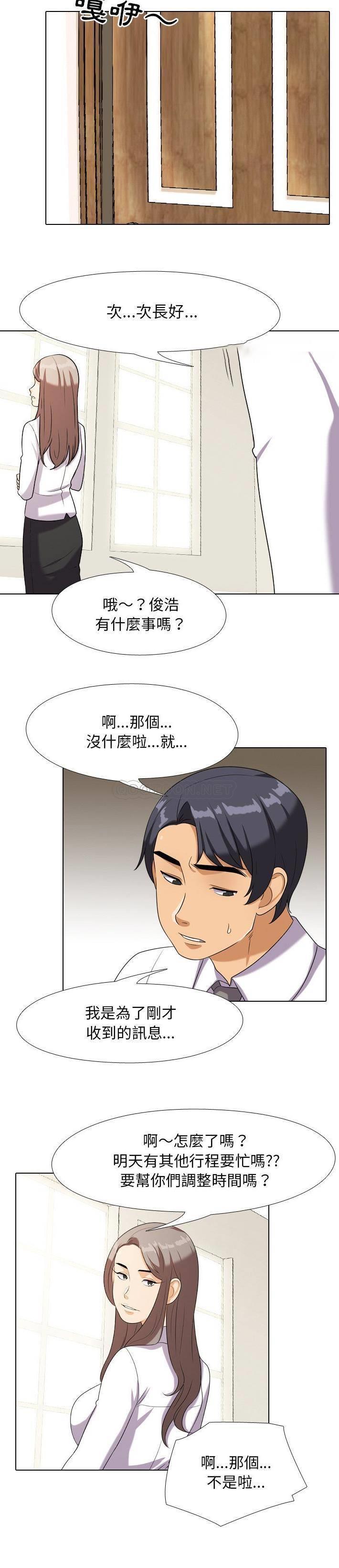 [韩国漫画] 同事换换爱 剧情,熟女人妻,巨乳大奶#[21P]-18