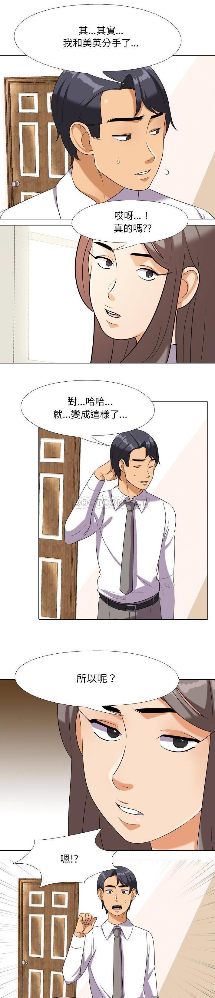 [韩国漫画] 同事换换爱 剧情,熟女人妻,巨乳大奶#[21P]-19