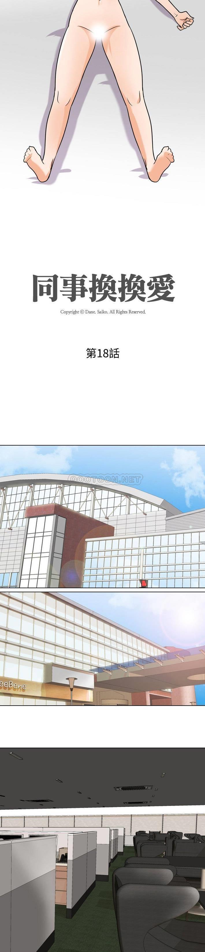 [韩国漫画] 同事换换爱 剧情,熟女人妻,巨乳大奶#[21P]-3