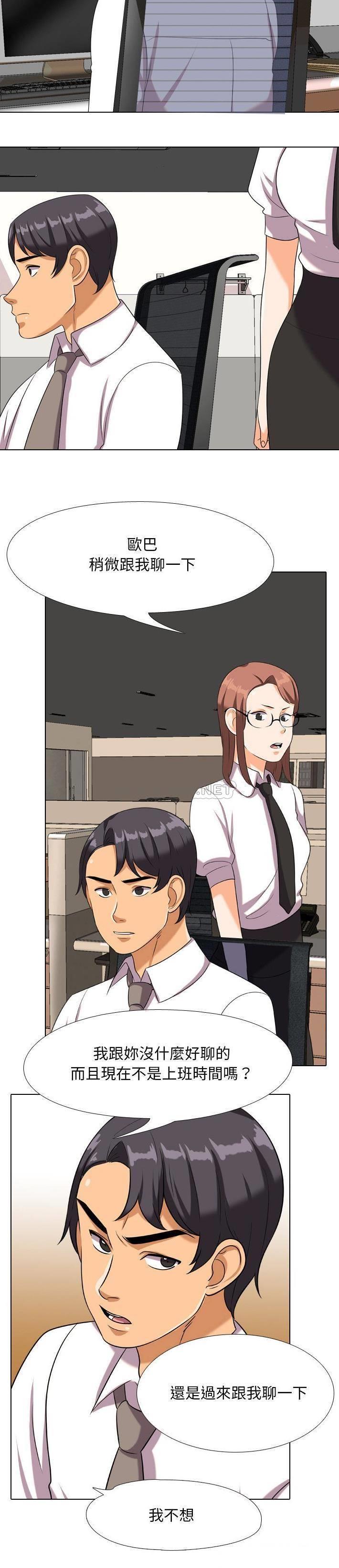 [韩国漫画] 同事换换爱 剧情,熟女人妻,巨乳大奶#[21P]-7