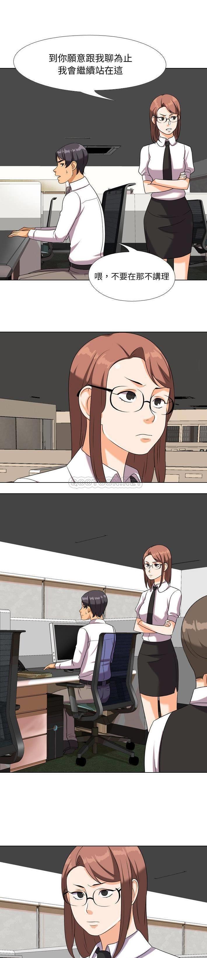 [韩国漫画] 同事换换爱 剧情,熟女人妻,巨乳大奶#[21P]-8