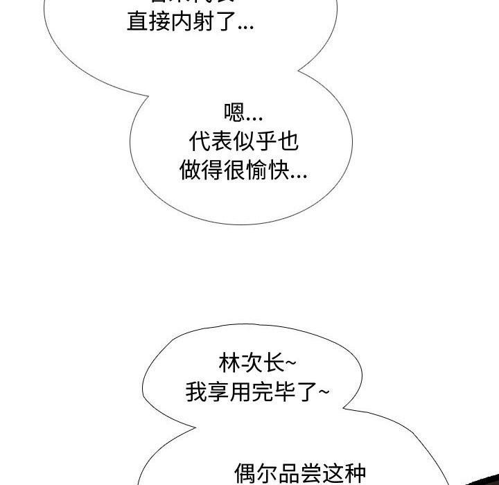 [韩国漫画] 同事换换爱 剧情,熟女人妻,巨乳大奶#[127P]-100