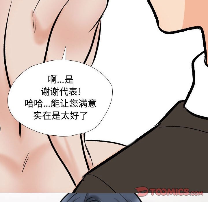 [韩国漫画] 同事换换爱 剧情,熟女人妻,巨乳大奶#[127P]-102