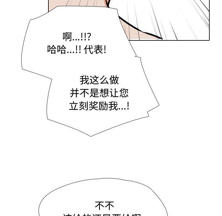 [韩国漫画] 同事换换爱 剧情,熟女人妻,巨乳大奶#[127P]-106