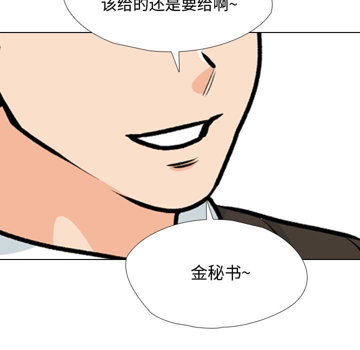 [韩国漫画] 同事换换爱 剧情,熟女人妻,巨乳大奶#[127P]-107