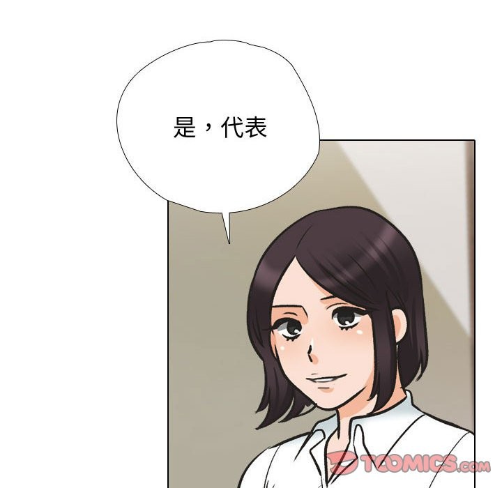 [韩国漫画] 同事换换爱 剧情,熟女人妻,巨乳大奶#[127P]-108