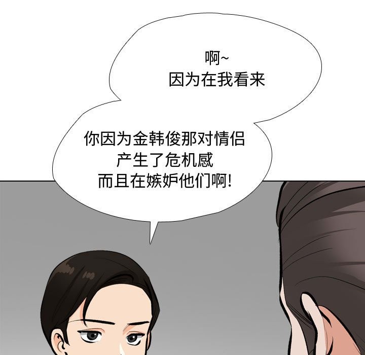 [韩国漫画] 同事换换爱 剧情,熟女人妻,巨乳大奶#[127P]-113