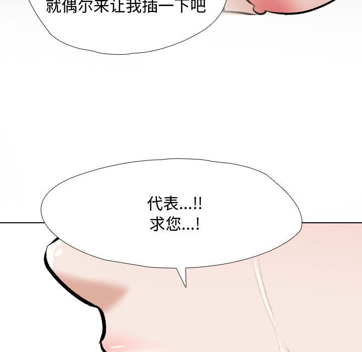 [韩国漫画] 同事换换爱 剧情,熟女人妻,巨乳大奶#[127P]-119