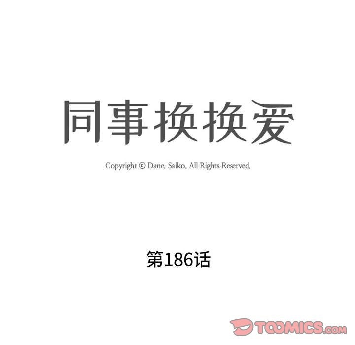 [韩国漫画] 同事换换爱 剧情,熟女人妻,巨乳大奶#[127P]-12