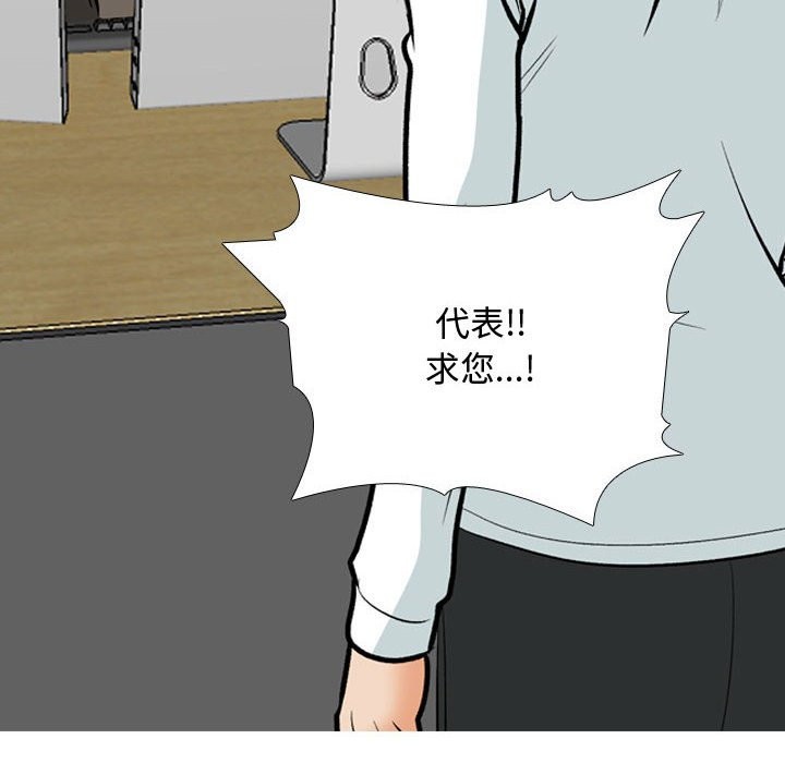 [韩国漫画] 同事换换爱 剧情,熟女人妻,巨乳大奶#[127P]-122