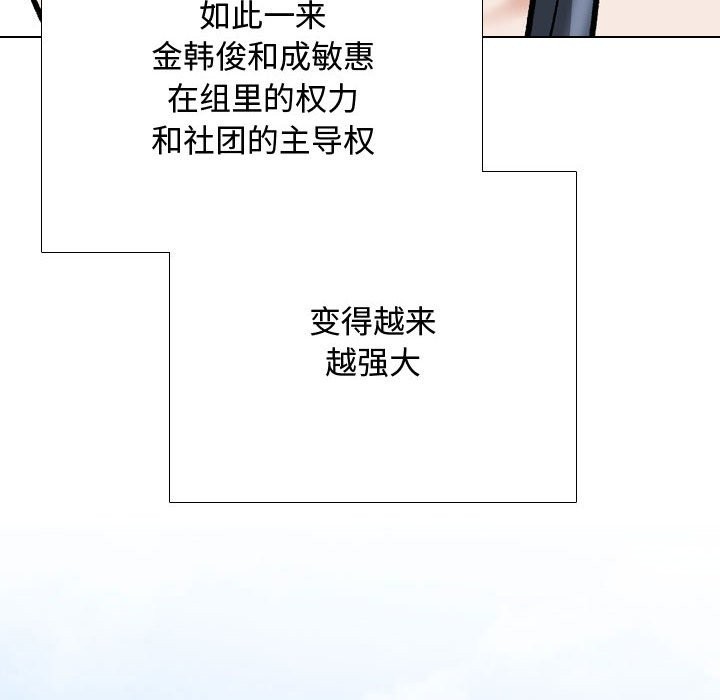 [韩国漫画] 同事换换爱 剧情,熟女人妻,巨乳大奶#[127P]-124