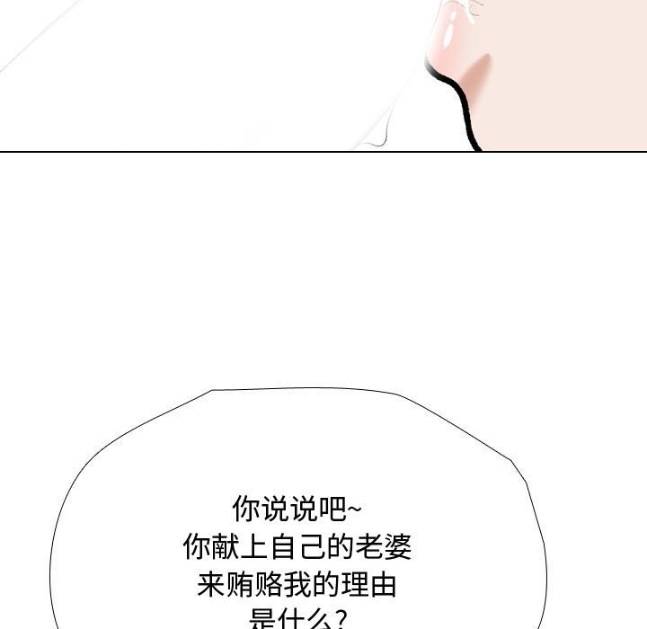 [韩国漫画] 同事换换爱 剧情,熟女人妻,巨乳大奶#[127P]-17