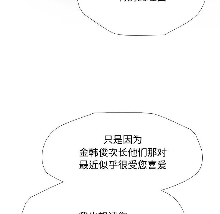 [韩国漫画] 同事换换爱 剧情,熟女人妻,巨乳大奶#[127P]-20
