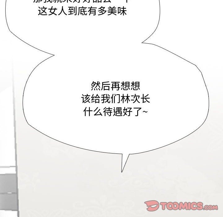 [韩国漫画] 同事换换爱 剧情,熟女人妻,巨乳大奶#[127P]-24