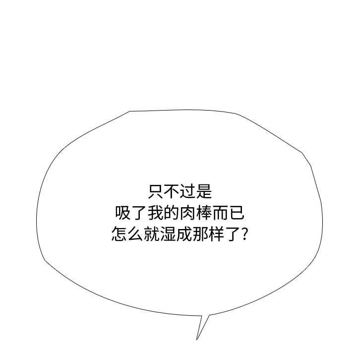 [韩国漫画] 同事换换爱 剧情,熟女人妻,巨乳大奶#[127P]-67