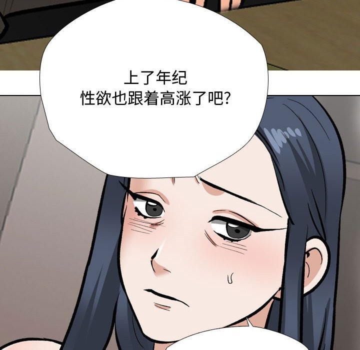 [韩国漫画] 同事换换爱 剧情,熟女人妻,巨乳大奶#[127P]-70
