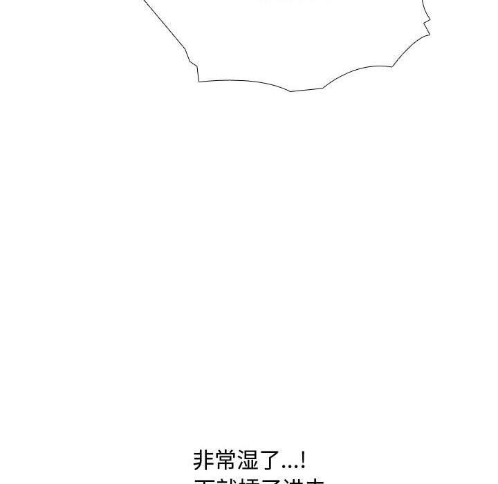 [韩国漫画] 同事换换爱 剧情,熟女人妻,巨乳大奶#[139P]-110