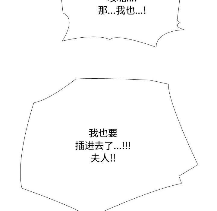 [韩国漫画] 同事换换爱 剧情,熟女人妻,巨乳大奶#[139P]-120