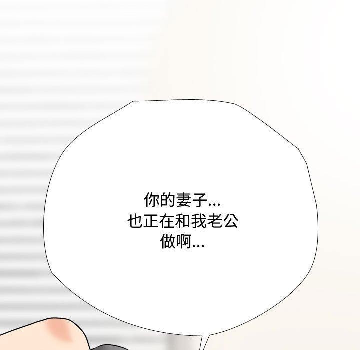 [韩国漫画] 同事换换爱 剧情,熟女人妻,巨乳大奶#[139P]-31