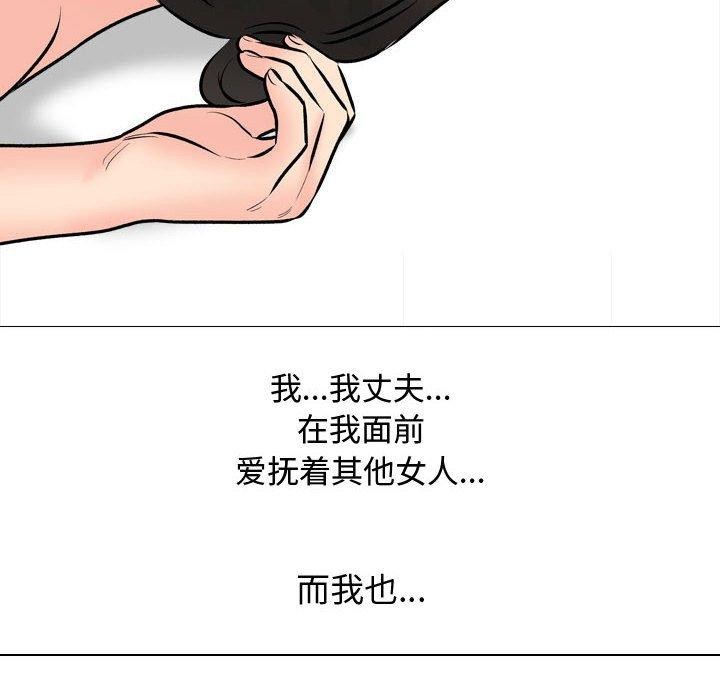 [韩国漫画] 同事换换爱 剧情,熟女人妻,巨乳大奶#[139P]-40