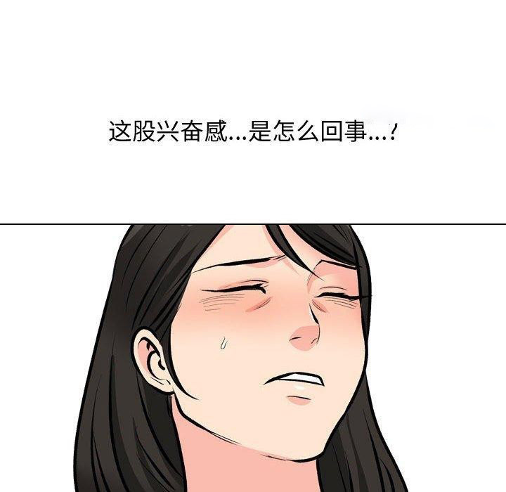 [韩国漫画] 同事换换爱 剧情,熟女人妻,巨乳大奶#[139P]-48