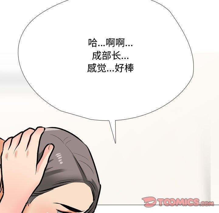 [韩国漫画] 同事换换爱 剧情,熟女人妻,巨乳大奶#[139P]-51