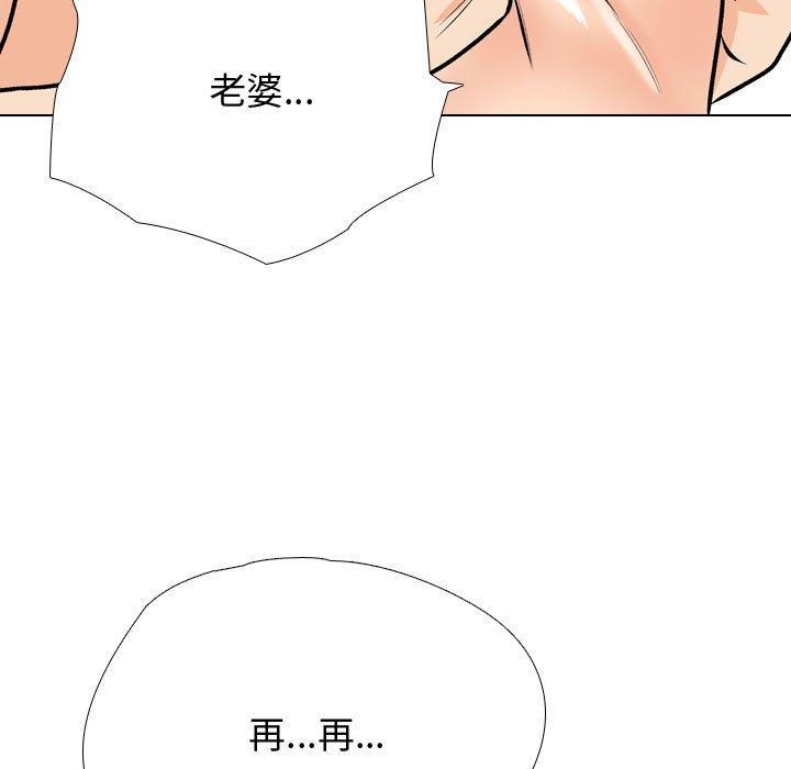 [韩国漫画] 同事换换爱 剧情,熟女人妻,巨乳大奶#[139P]-55