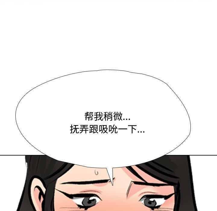[韩国漫画] 同事换换爱 剧情,熟女人妻,巨乳大奶#[139P]-59