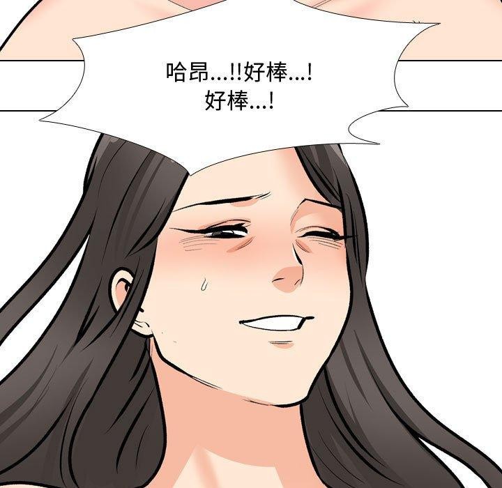 [韩国漫画] 同事换换爱 剧情,熟女人妻,巨乳大奶#[139P]-89