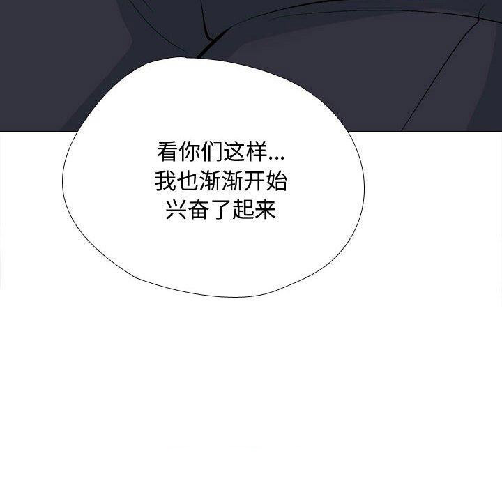 [韩国漫画] 同事换换爱 剧情,熟女人妻,巨乳大奶#[139P]-96