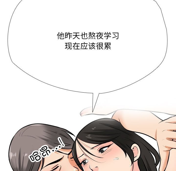 [韩国漫画] 同事换换爱 剧情,熟女人妻,巨乳大奶#[134P]-110