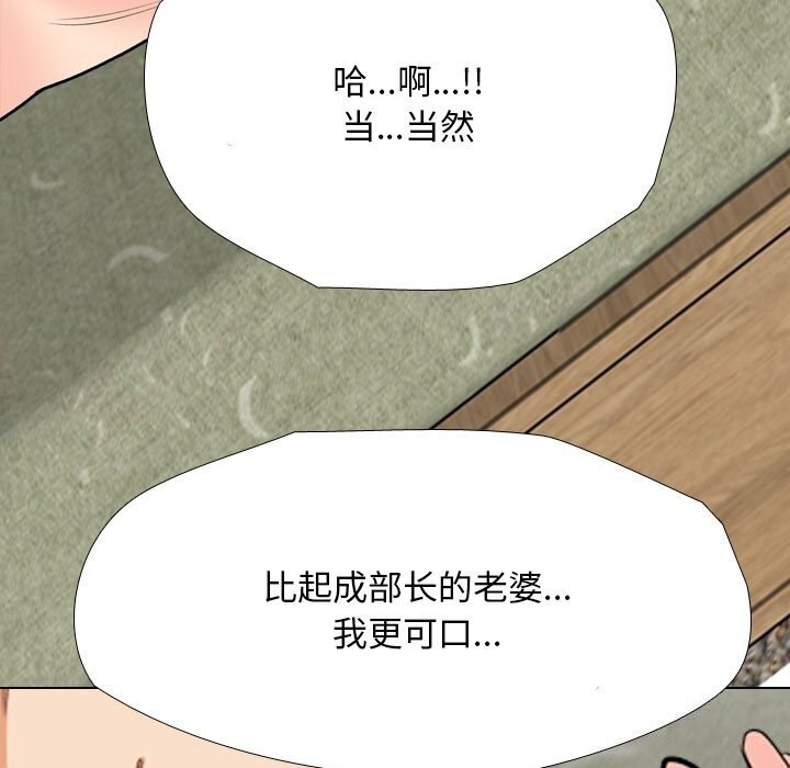 [韩国漫画] 同事换换爱 剧情,熟女人妻,巨乳大奶#[134P]-121