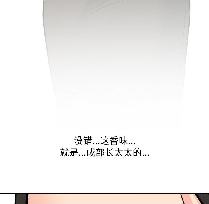 [韩国漫画] 同事换换爱 剧情,熟女人妻,巨乳大奶#[134P]-126