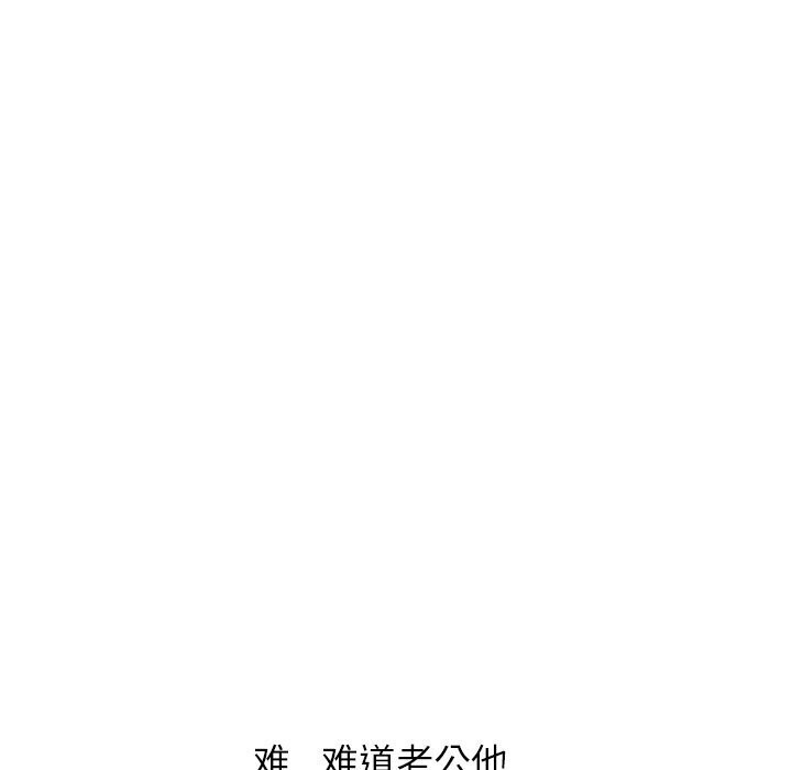 [韩国漫画] 同事换换爱 剧情,熟女人妻,巨乳大奶#[134P]-130