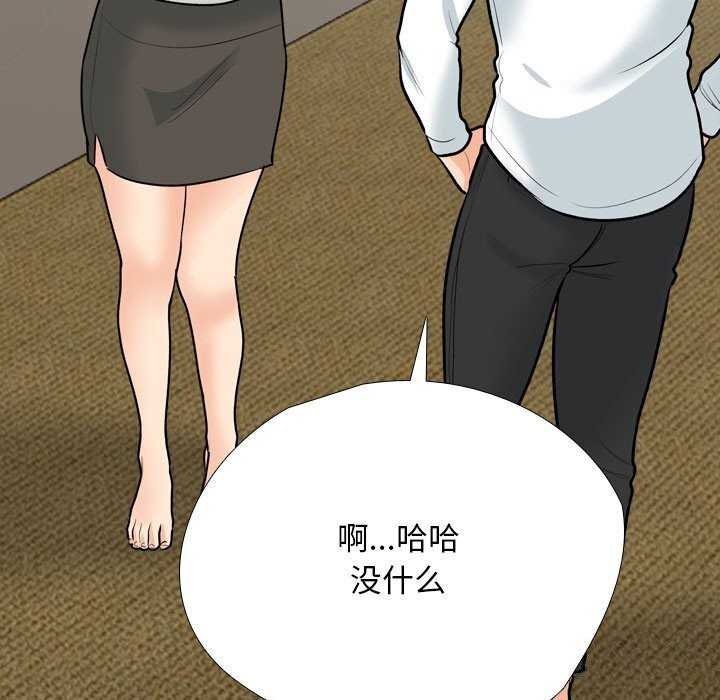 [韩国漫画] 同事换换爱 剧情,熟女人妻,巨乳大奶#[134P]-31