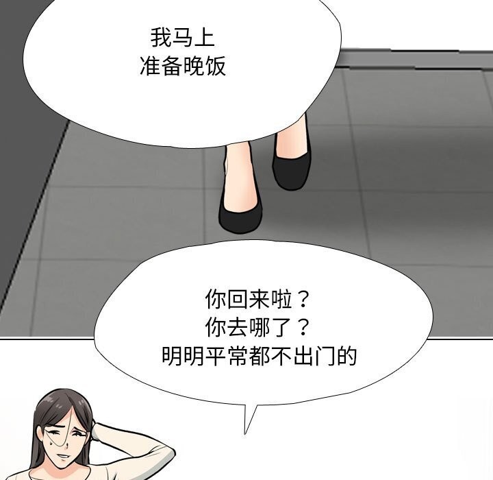 [韩国漫画] 同事换换爱 剧情,熟女人妻,巨乳大奶#[134P]-47