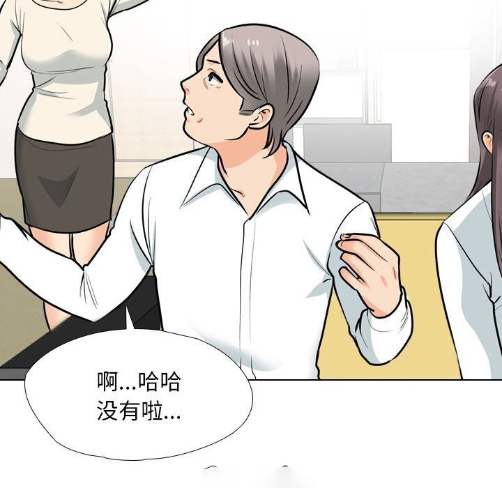 [韩国漫画] 同事换换爱 剧情,熟女人妻,巨乳大奶#[134P]-48