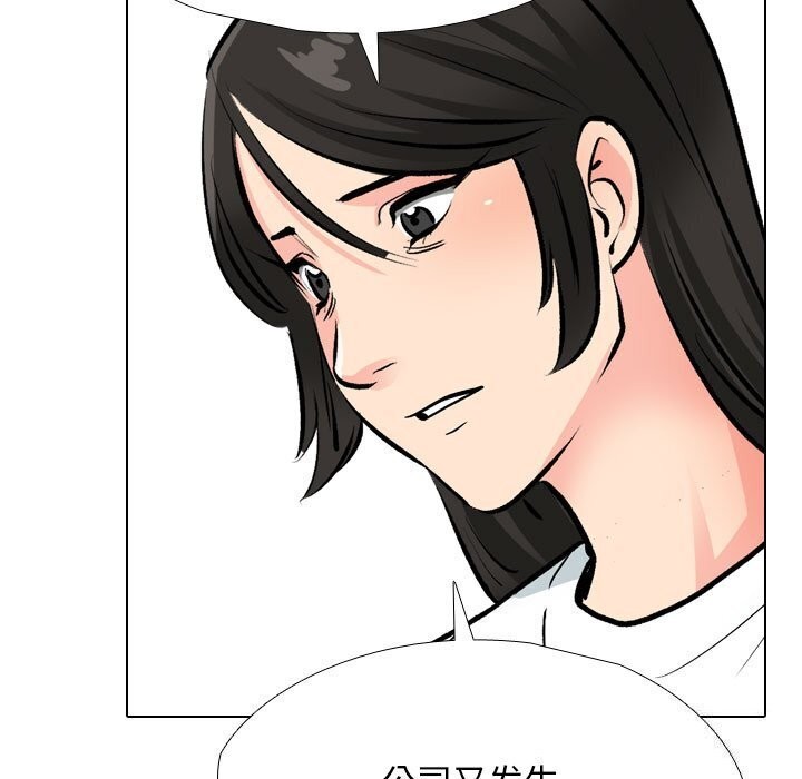 [韩国漫画] 同事换换爱 剧情,熟女人妻,巨乳大奶#[134P]-65