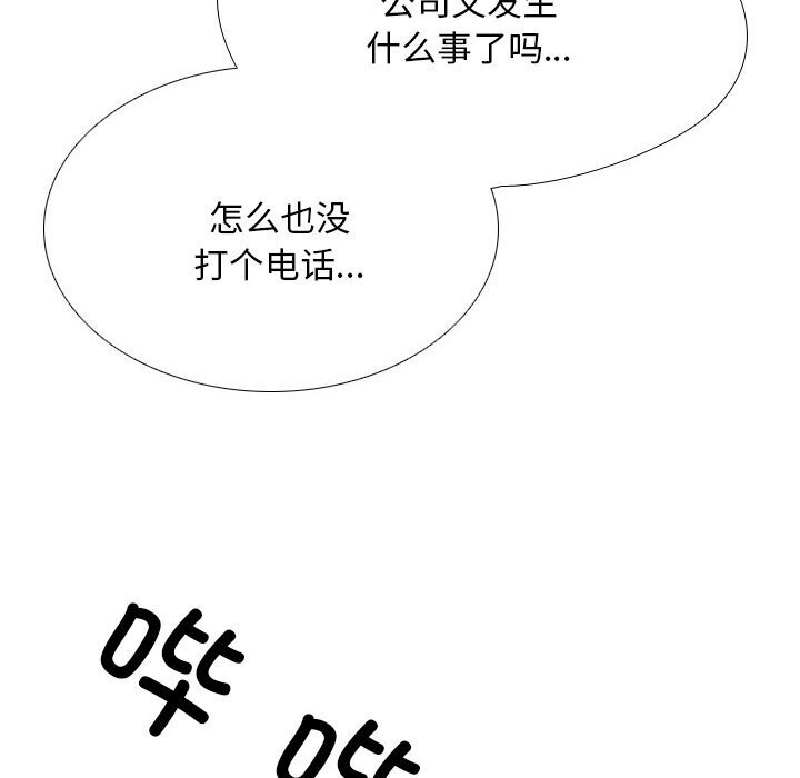 [韩国漫画] 同事换换爱 剧情,熟女人妻,巨乳大奶#[134P]-66