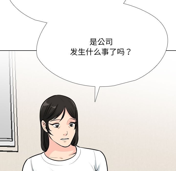 [韩国漫画] 同事换换爱 剧情,熟女人妻,巨乳大奶#[134P]-73