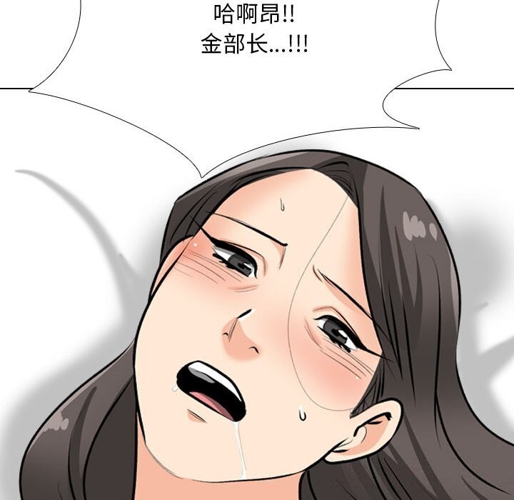 [韩国漫画] 同事换换爱 剧情,熟女人妻,巨乳大奶#[134P]-8