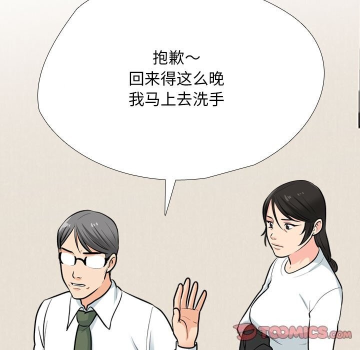 [韩国漫画] 同事换换爱 剧情,熟女人妻,巨乳大奶#[134P]-81