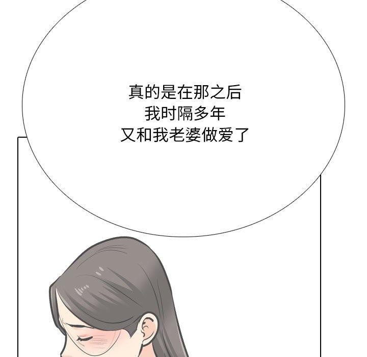[韩国漫画] 同事换换爱 剧情,熟女人妻,巨乳大奶#[142P]-101