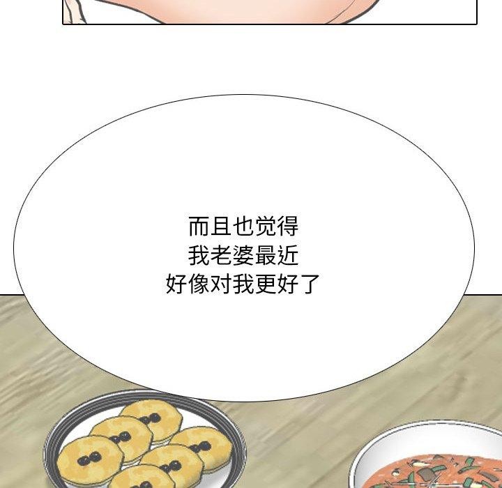 [韩国漫画] 同事换换爱 剧情,熟女人妻,巨乳大奶#[142P]-106