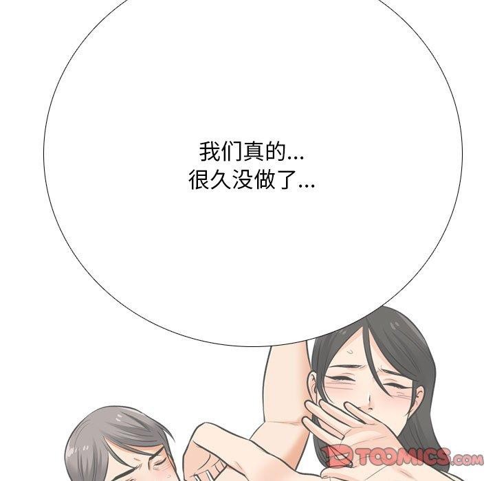 [韩国漫画] 同事换换爱 剧情,熟女人妻,巨乳大奶#[142P]-111