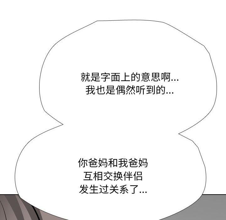 [韩国漫画] 同事换换爱 剧情,熟女人妻,巨乳大奶#[142P]-122