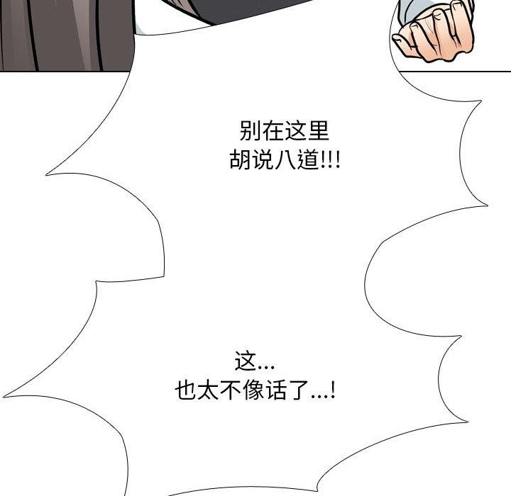 [韩国漫画] 同事换换爱 剧情,熟女人妻,巨乳大奶#[142P]-124
