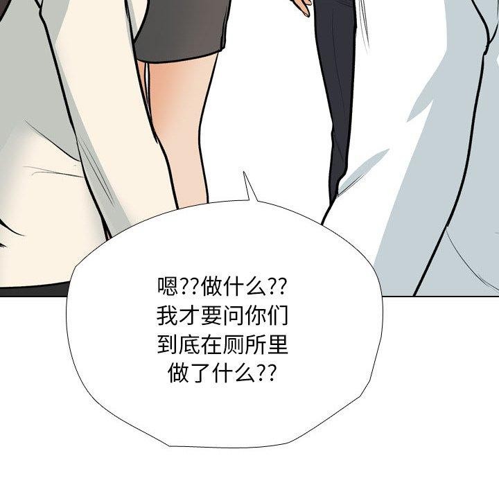 [韩国漫画] 同事换换爱 剧情,熟女人妻,巨乳大奶#[142P]-132